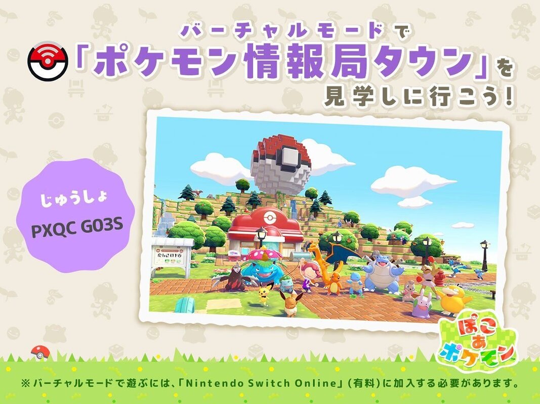 Los desarrolladores de Pokémon Pokopia revelan el código para acceder a su Isla Nube y los fans ya están entrando