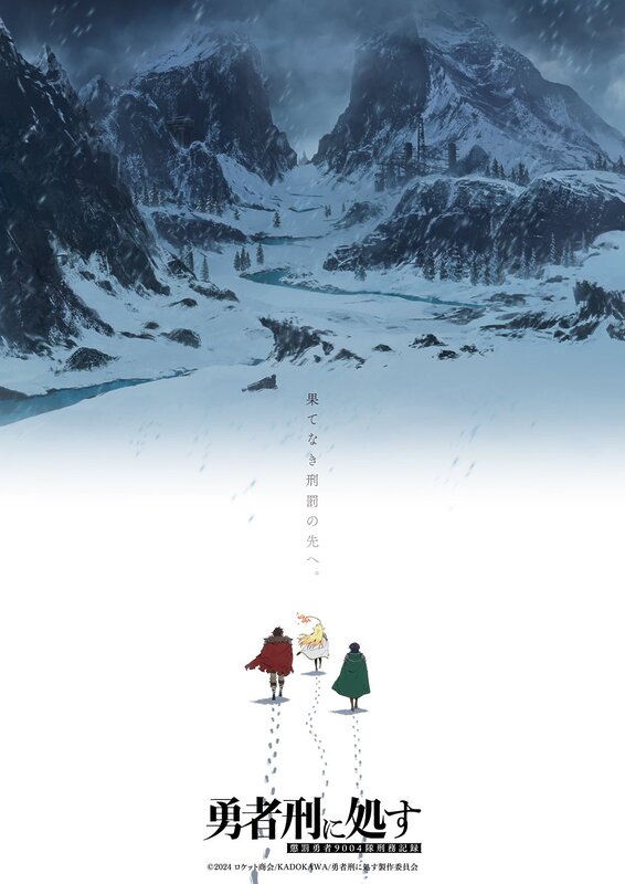 sentenced to be a hero cartel de la temporada 2