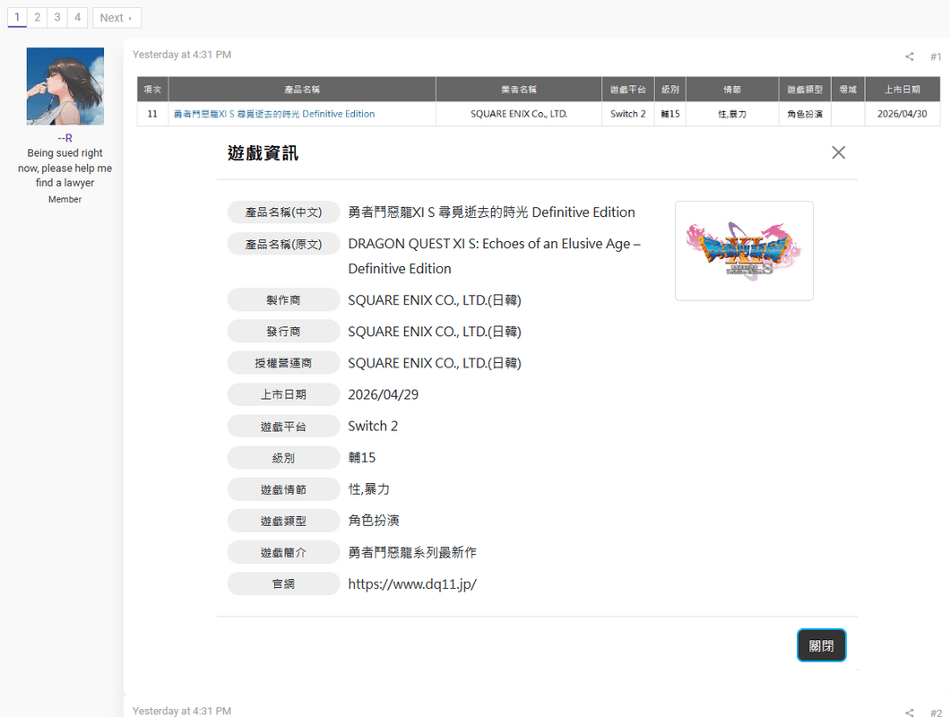 No me esperaba esto: Dragon Quest XI apunta a Nintendo Switch 2 y me parece una gran noticia
