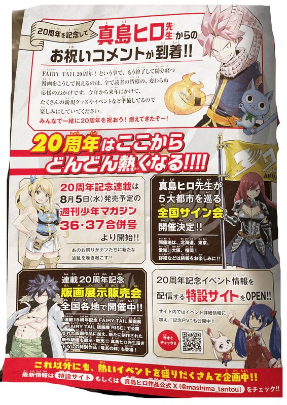 fairy tail shonen jump