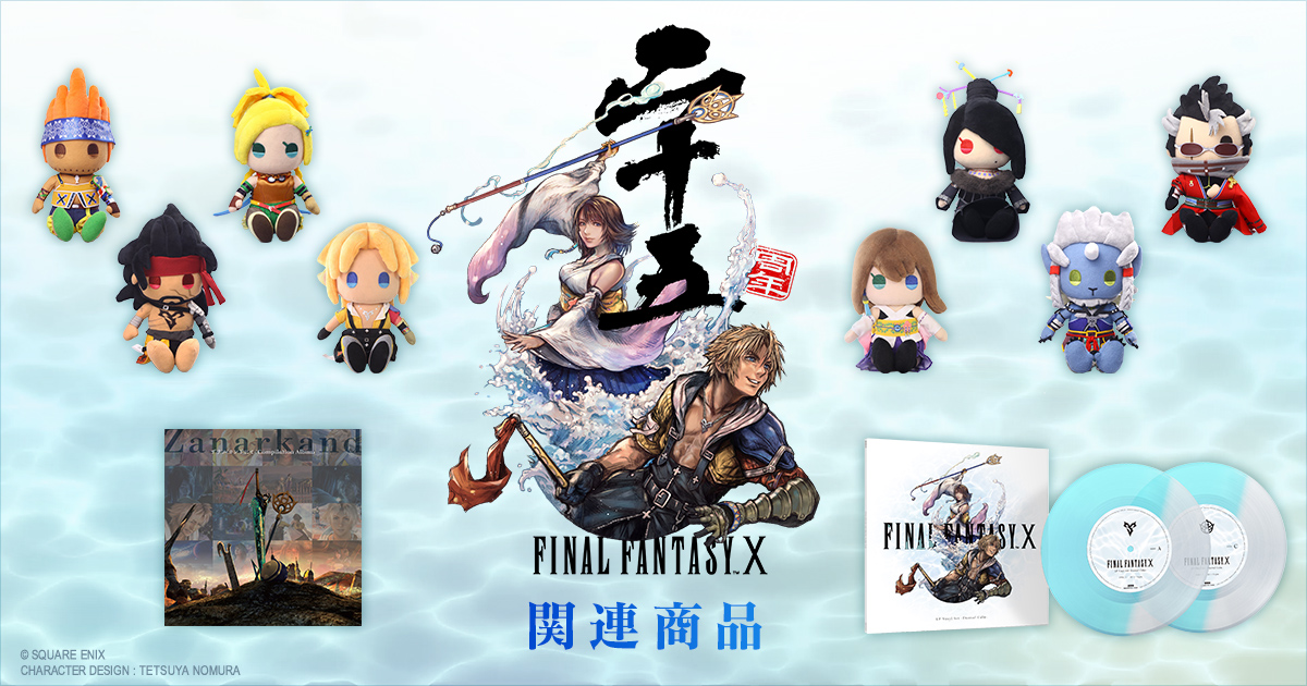 Final Fantasy X