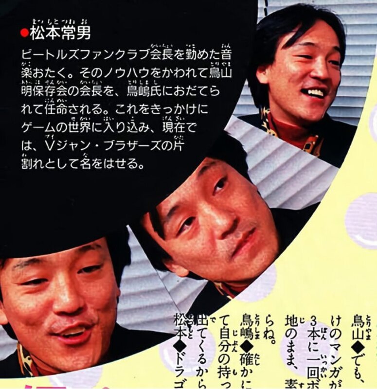 dragon ball tsuneo matsumoto