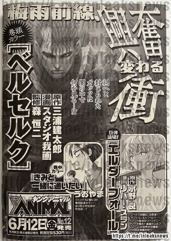 berserk