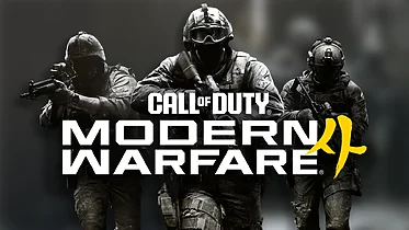 Imagen de Call of Duty no ha renunciado al escudo en Modern Warfare 4, pero sí a una de las cosas que más enfadaban a los jugadores