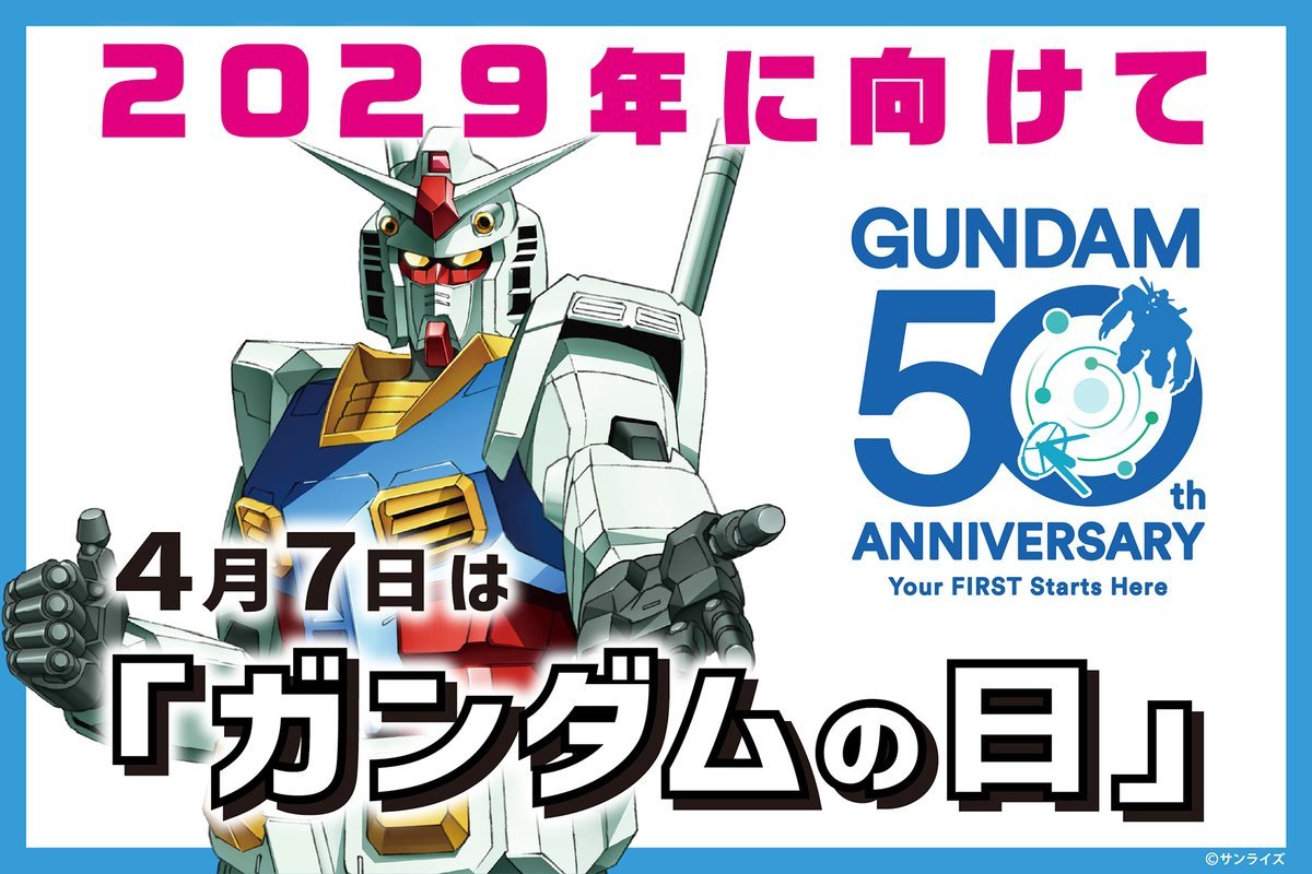 gundam remaster