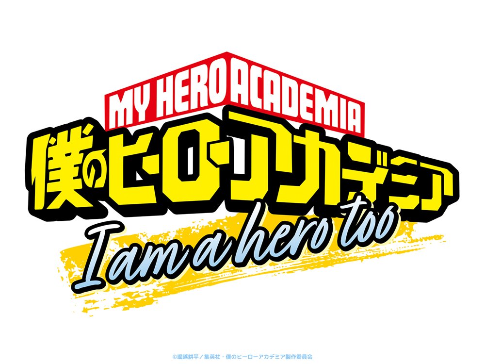 I Am a Hero Too