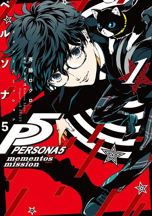 Persona 5 Mementos Mission 1