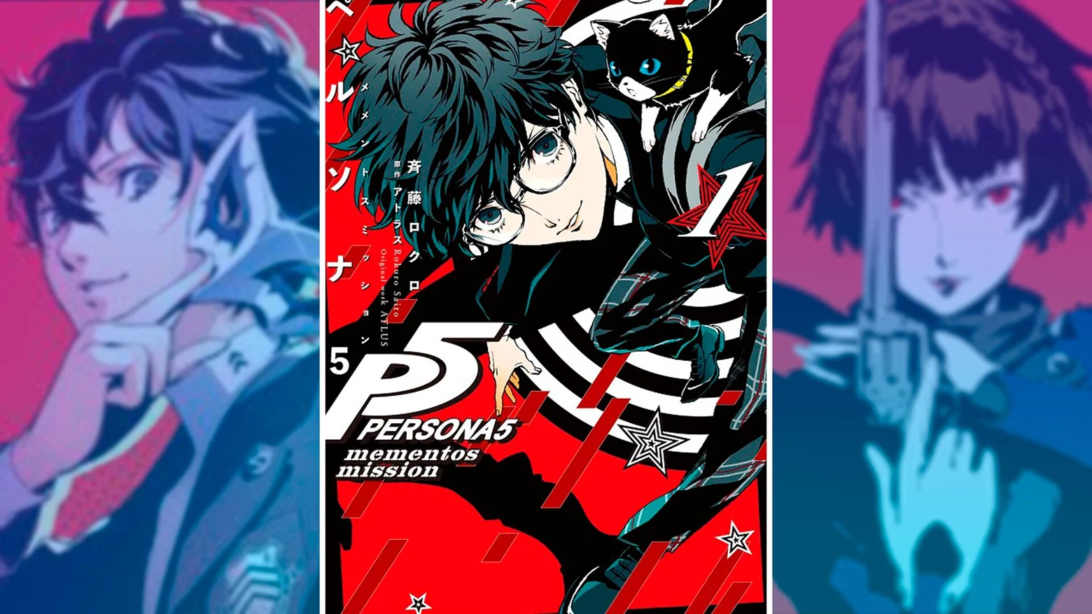 Persona 5 Mementos Mission en España