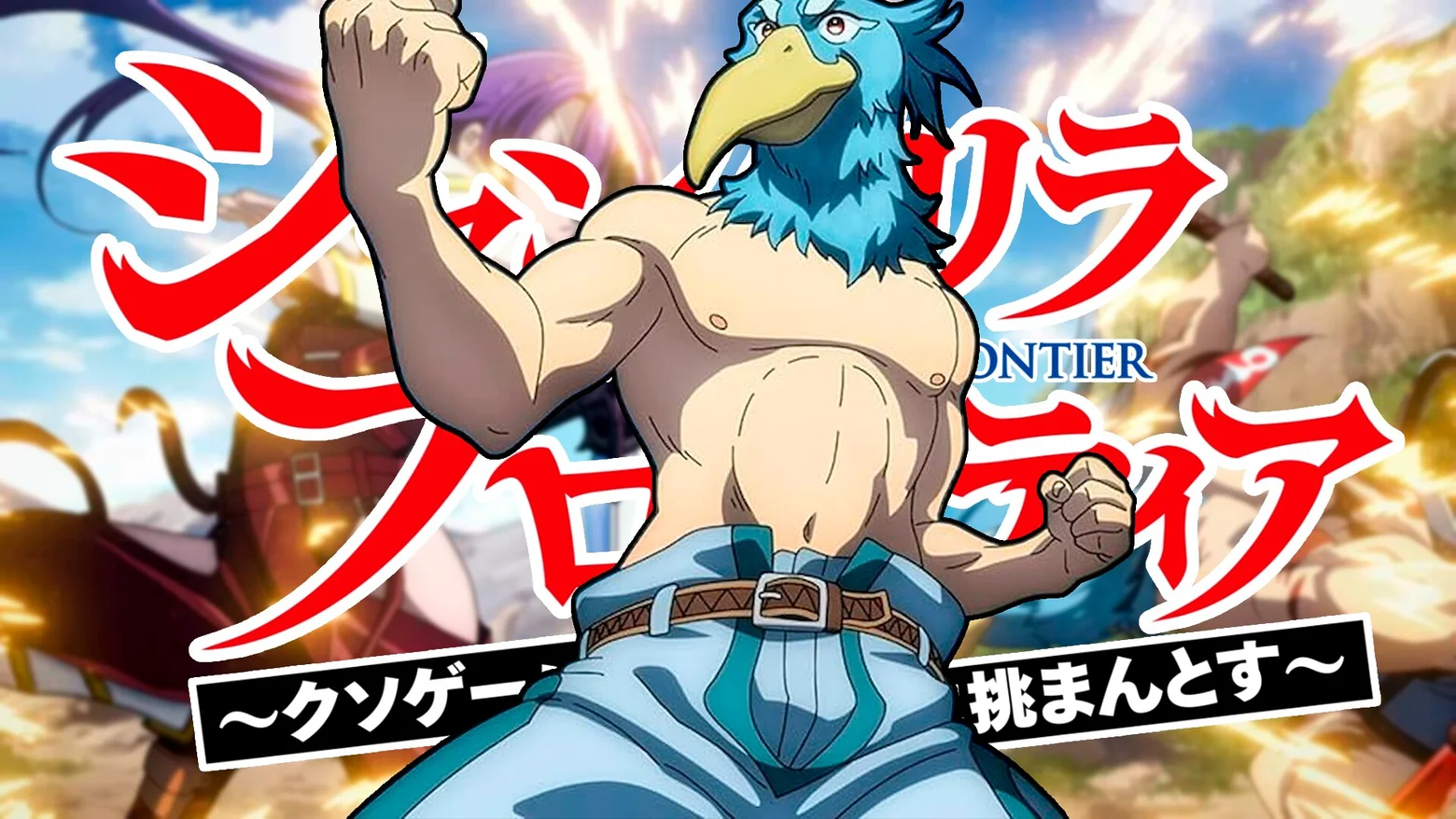 Shangri-La Frontier donde ver el anime entero