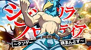 Imagen de Shangri-La Frontier: dónde ver el anime entero y con doblaje en español