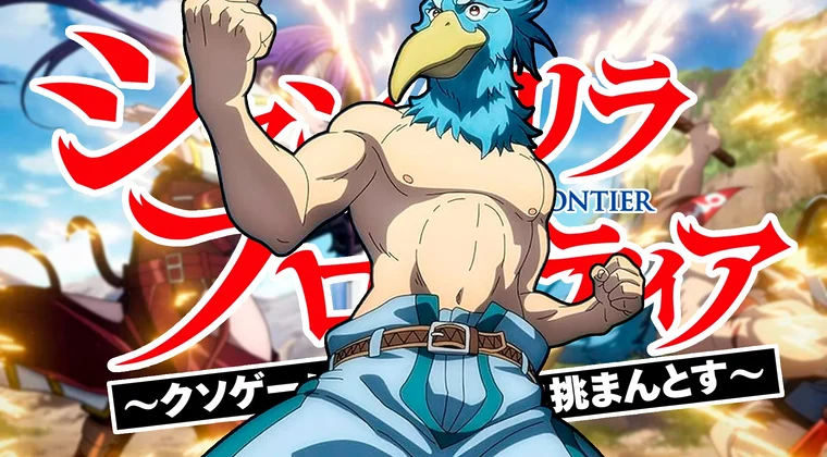 Imagen de Shangri-La Frontier: dónde ver el anime entero y con doblaje en español