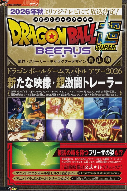 dragon ball super