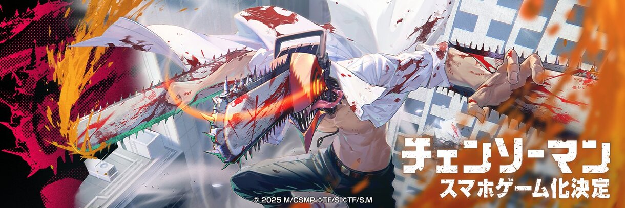 chainsaw man