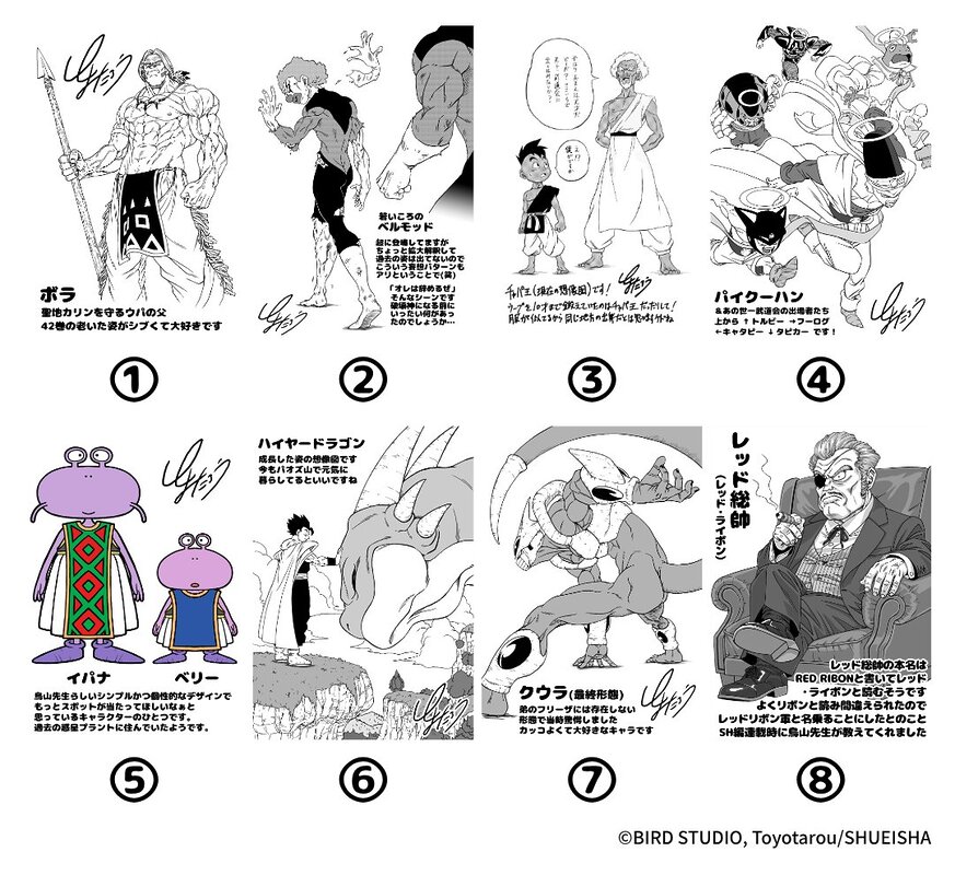 dragon ball toyotaro