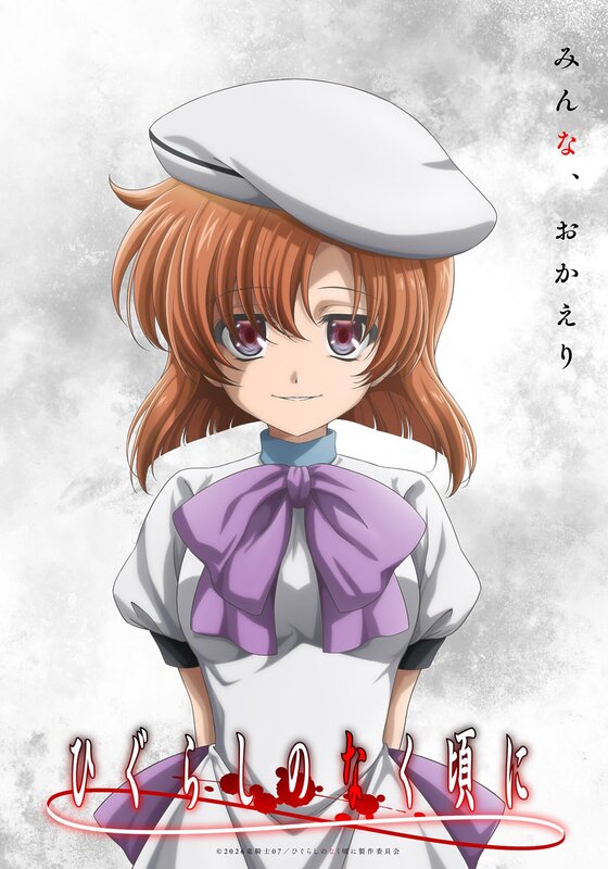 Higurashi: When They Cry