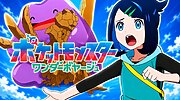 Imagen de Horizontes Pokémon cambia el tono en su nueva temporada: ¿es un acierto o un error?