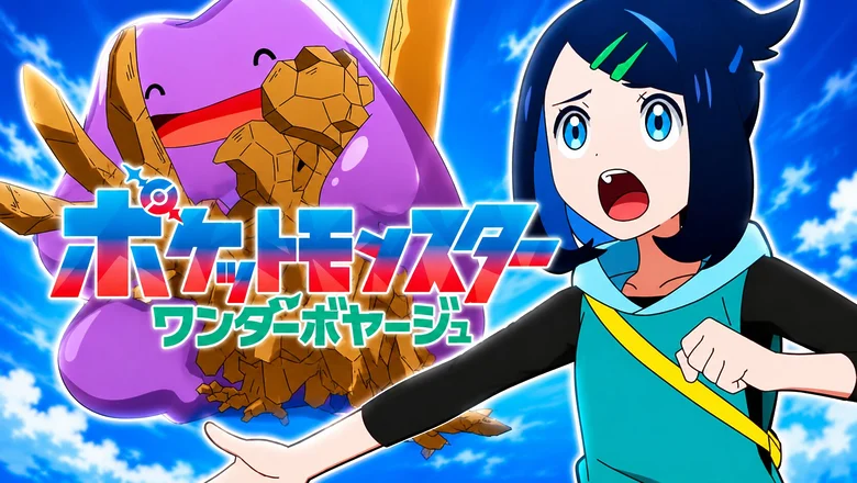 Horizontes Pokemon temporada 4 cambio de tono