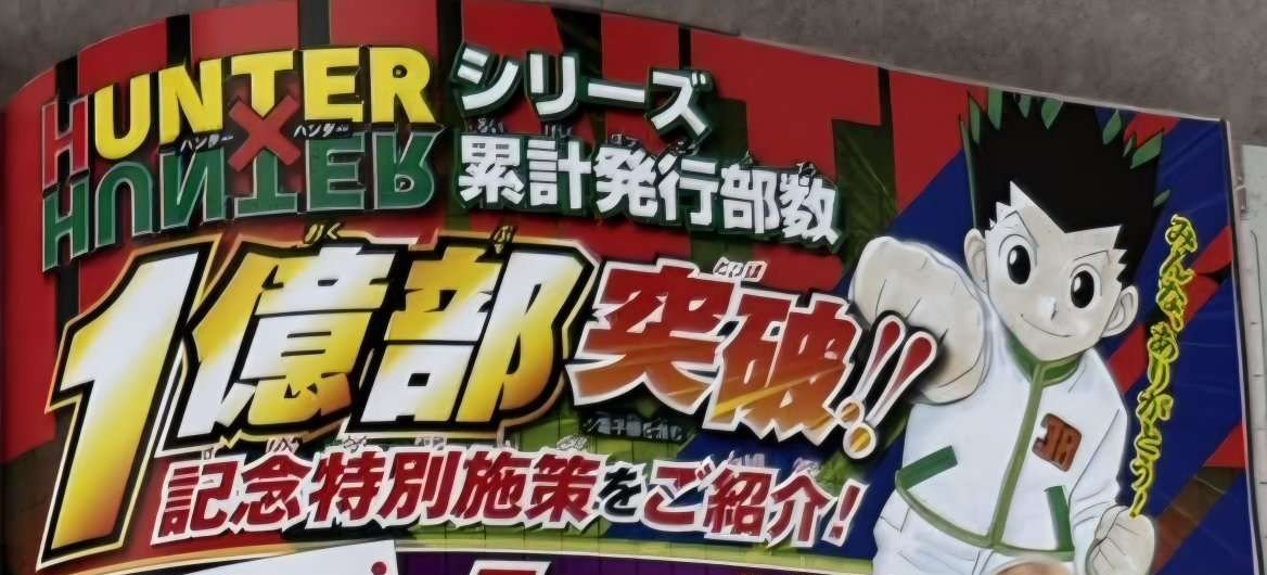 hunter x hunter