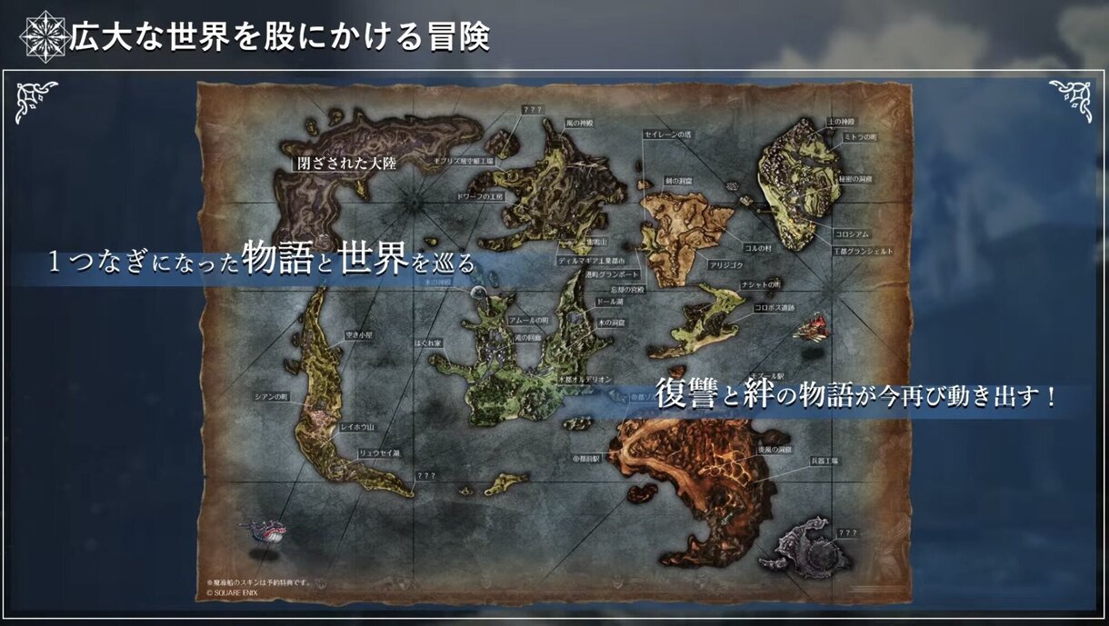 Mapa de Final Fantasy Resonance
