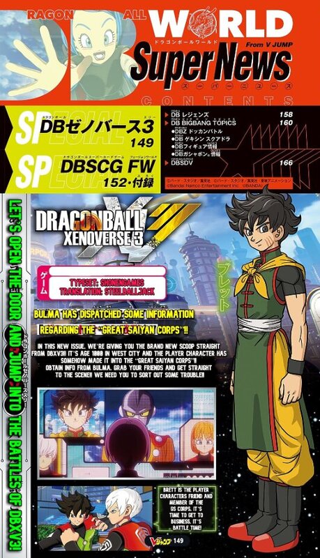 dragon ball xenoverse 3