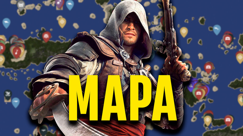 Assassin's Creed: Black Flag Resynced