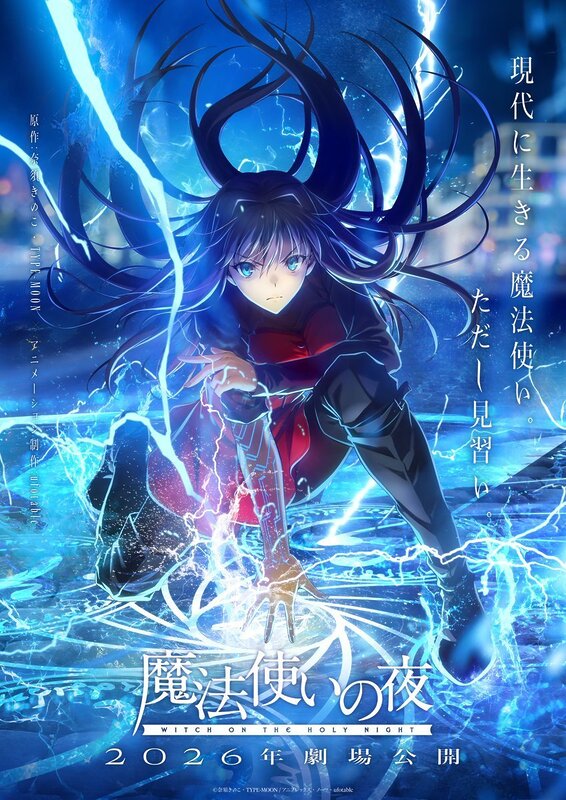 MAHOYO: Witch on the Holy Night